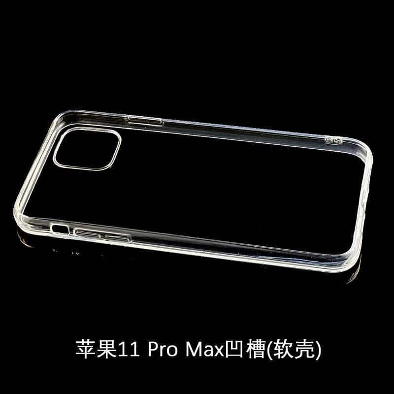 苹果11ProMax凹槽软壳4.jpg