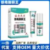Venta Caliente Douyin Kuaishou Hongshi Tang Spray Antibacteriano Herbal de Yunnan Ungüento de Acónito Dropshipping Producto Nacional Preferido