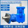 Motor Hidráulico Baja Velocidad Alto Par Bm2/Bmr/Omr Snow Swing Line Motor Hidráulico de Baja Velocidad Alta Potencia