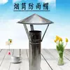 Estufa de Leña Doméstica Nueva Acero Inoxidable Hierro Blanco Sombrero Impermeable para Chimenea Tubo de Extracción de Humo a Prueba de Viento China