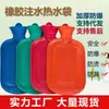 Bolsa de Agua Caliente de Goma con Inyección de Agua Bolsa de Agua Tibia Calentador de Manos Bolsa para el Vientre Calentador de Pies Nostálgico Estilo Antiguo Bolsa de Agua Gruesa Antiexplosión