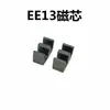 Núcleo EE13 Bobina Vertical Horizontal 5+5 4+4 2+4 Material do Núcleo PC40 Baquelite Transformador de Alta Frequência