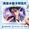 Tarjetas sensibles al agua con impresión personalizada bajo demanda con temática de Amor y Espacio Profundo, postales de mercancía de celebridades y fotocards tipo polaroid reactivas al agua