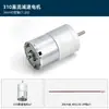 Motor de CC com Engrenagens Songjia 310 Codificador Hall Fase AB Carrinho Medição de Velocidade PID Chassi Roda de Trigo Competição