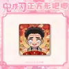 Serie de sobres rojos de Año Nuevo de Demon Slayer Tarjetas Cuadradas de Hojalata con Rengoku, Shinazugami, Kamado, Yumenosuke, Inosuke y los Nueve Hashibira