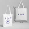 Nombre de la Universidad Bolsa de Lona Personalizable Beijing Tsinghua Zhejiang Central del Sur Universidad de Xiamen Mochila Bolso Tote Bolso de Hombro