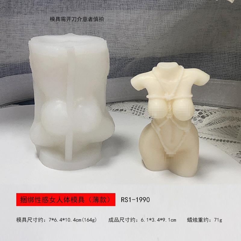 RS1-1990薄款捆绑性感女人体.jpg
