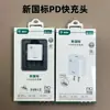 Venda Direta Adequado para Carregador de Telefone Apple 18 Conjunto de Carregamento Rápido 16 Cabo de Dados 17Pro Cabeça de Carregamento Atacado