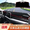 Parasol Central para Consola de Volkswagen Sagitar Modelos 12-25, Alfombrilla Bloqueadora de Luz para Tablero, Modificación de Accesorios Interiores para Coche