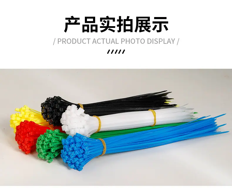 5---扎带_10