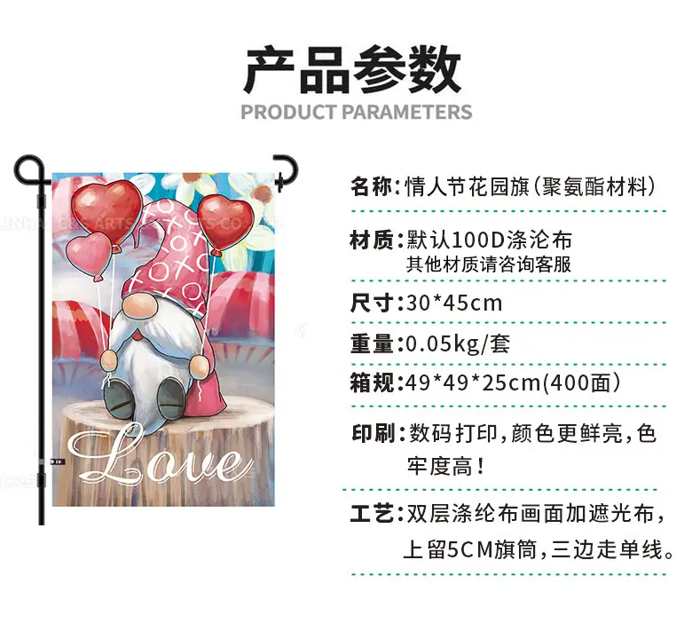 花园旗