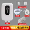 Mini Bomba de Agua Eléctrica Piso de Balcón Secador Rápido de Agua Cambiador de Agua de Estanque de Tortugas Bomba de Succión Automática