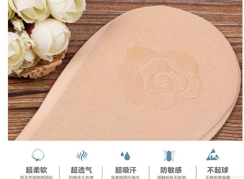 冰丝船袜