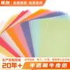 En Stock 100g Papel Calco de Colores, Papel Vellum de Colores Semitransparente de 12 Colores para Manualidades de Jardín de Infancia, Imprimible