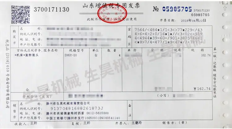 发票1.jpg