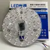 Fonte de Luz de Módulo LED, Núcleo de Luz para Teto, Painel de Luz Circular para Retrofit, Núcleo de Luz de Alto Brilho e Economizador de Energia, Luz de Substituição Magnética