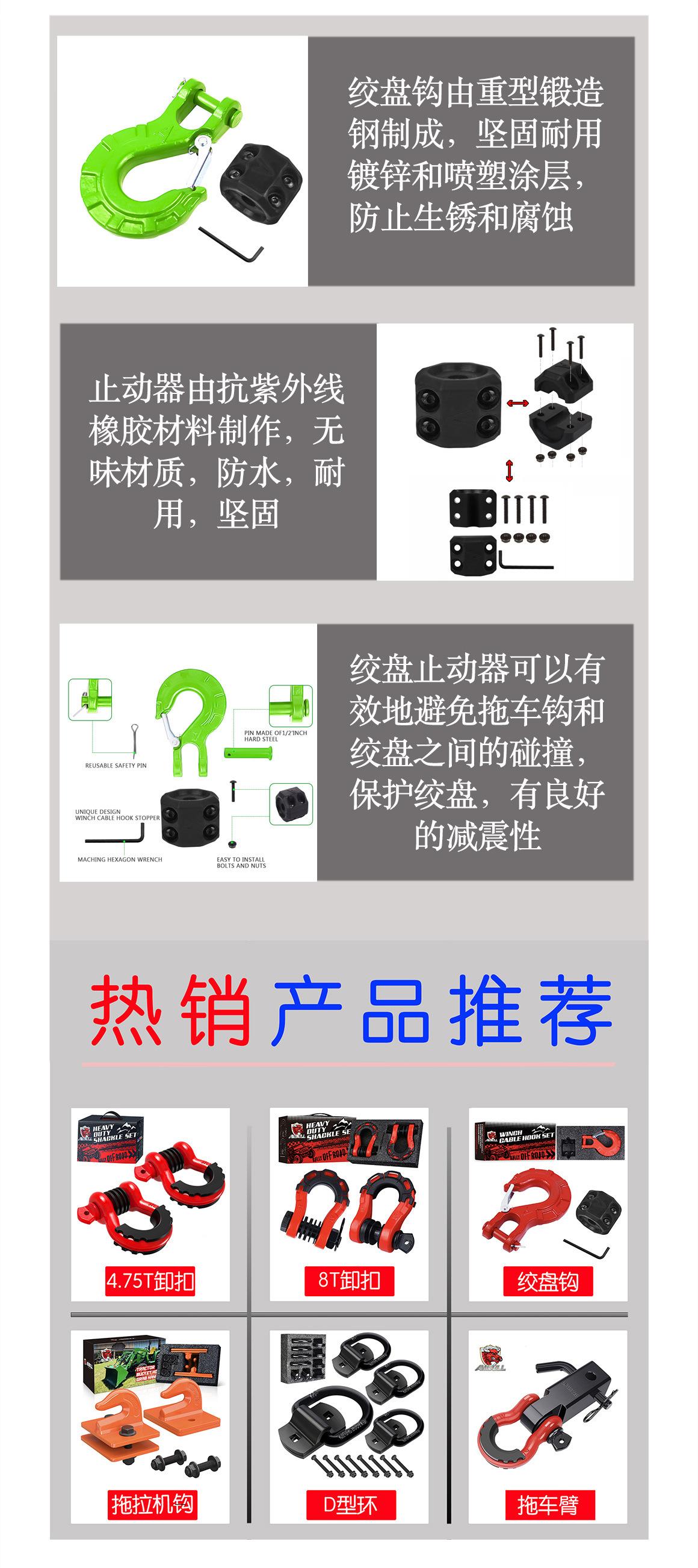 钩子止动器详情页-2