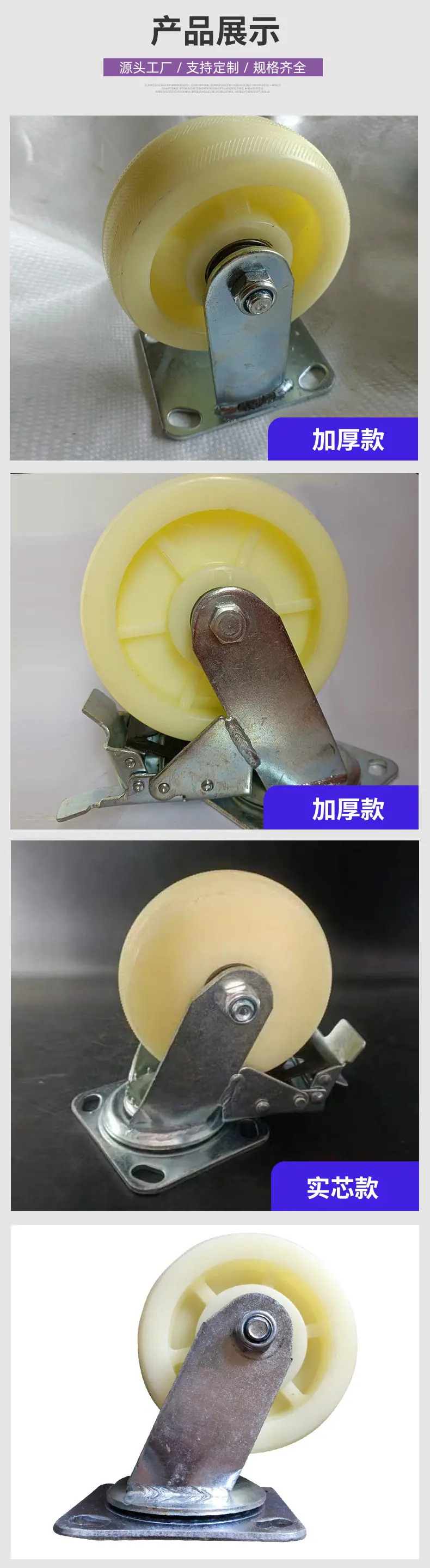 重型白尼龙脚轮_05.jpg