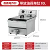 Freidora eléctrica Ding de calidad comercial de un solo o doble cilindro de gran capacidad puesto kwantung cocina buñuelos cadena puesto de mercado nocturno freidora de gas