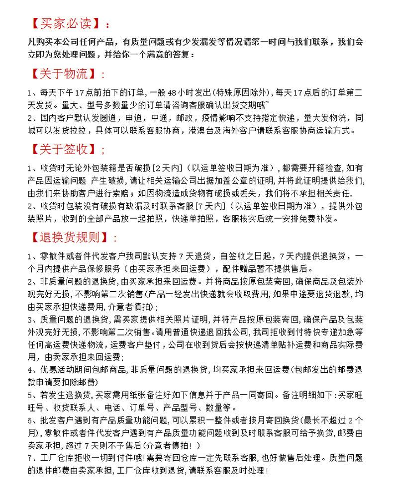 售后处理方式