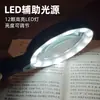 Lupa de Mano Recargable por USB 10X Lente Óptica para Lectura de Personas Mayores, Lectura de Periódicos, Experimentos Científicos de Estudiantes