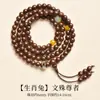 Pulseira de Sândalo Dourado com 108 Contas e os Doze Signos do Zodíaco, Mesmo Estilo das Vistas em Pontos Turísticos, para Homens, com o Buda do Ano de Nascimento, Adequada para Segurar na Mão ou Usar no Pescoço