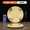 Platos de Plástico, Platos Pequeños Redondos de Colores, Platos Planos Redondos de Imitación de Porcelana de Melamina, Platos de Hueso, Platos para Snacks