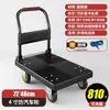 Carrinho de plataforma de quatro rodas silencioso, carrinho de puxar dobrável, carrinho de transporte, carrinho de compras, carrinho de mão, carrinho de mudança