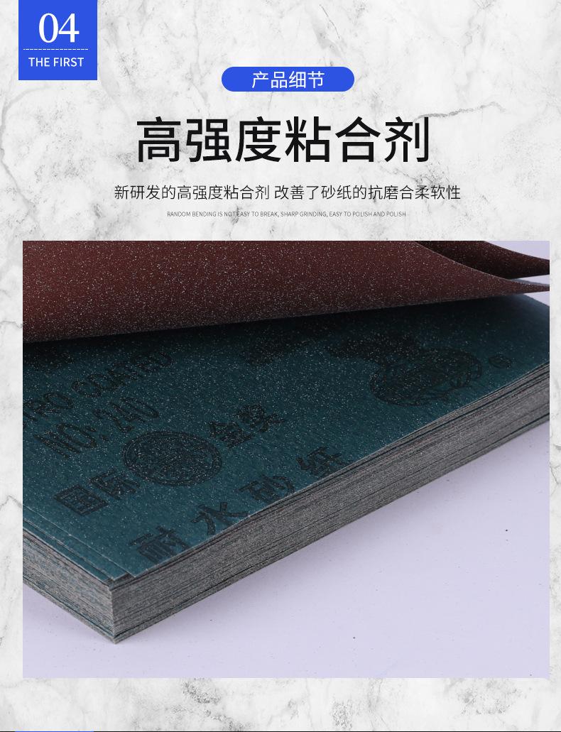 犀利砂纸