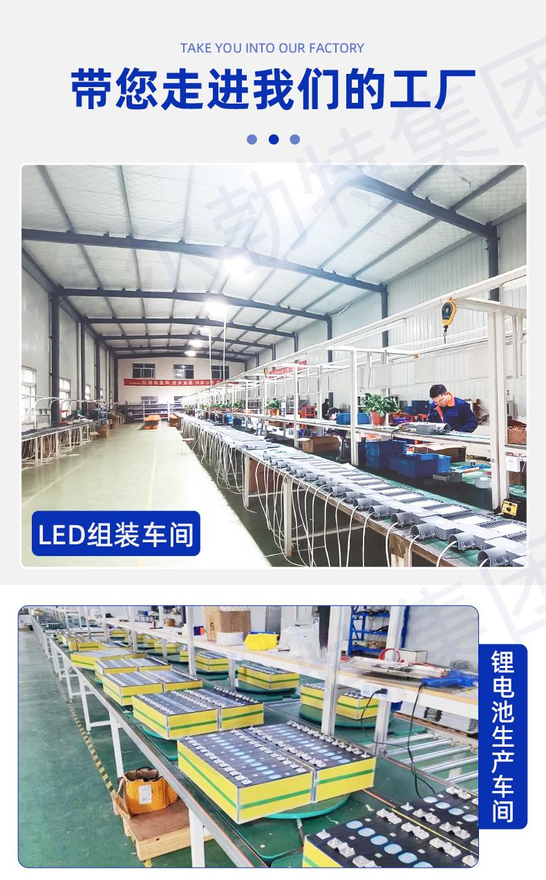 路灯-廊坊市铭驰新能源科技有限公司-2_03