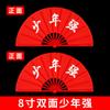 Leque de Tai Chi Leque de Kung Fu Vermelho Estudantes Apresentam Chinês Leque de Wushu Chinês Crianças Jovens Forte É Nacional Forte