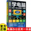 [Nuevo Producto Tutorial de Autoestudio desde Cero] Word Excel Ppt Ps Oficina Ai Computadora Libro de Oficina
