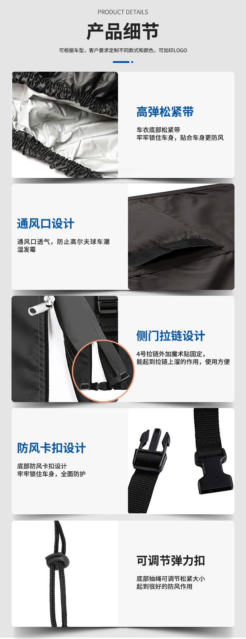 高尔夫车罩