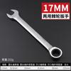 Llave de trinquete ajustable de apertura rápida que ahorra mano de obra Plum Blossom Llave automática de dos vías de doble uso Juego de herramientas de hardware ajustable
