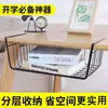 Estantería de almacenamiento para dormitorio, organizador de escritorio, cesta colgante debajo del escritorio, almacenamiento en capas para armario y cocina, cesta colgante de cocina para dormitorio, envío gratis