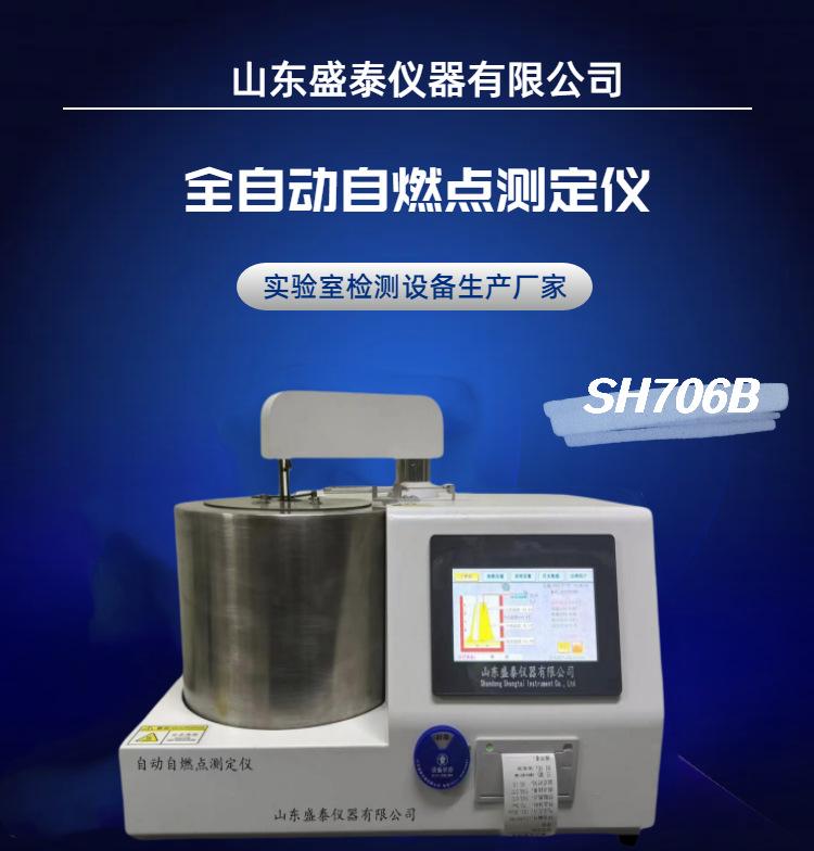 SH706 (1)