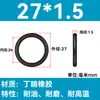 Em Estoque O-ring de NBR Diâmetro do Fio 1/1.1/1.2/1.3/1.4/1.5 Resistente a Óleo Resistente ao Desgaste O-ring de Vedação Resistente a Altas Temperaturas