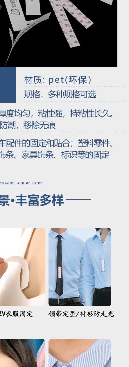防走光贴-详情_08.jpg