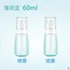 Botella pulverizadora de tóner, botella pulverizadora facial pequeña portátil para viaje de hidratación del maquillaje, botella vacía, botella pulverizadora dispensadora de perfume, pulverización fina