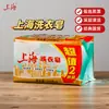 Sabão em Barra Shanghai 206g*2 Peças Valor Doméstico Embalado Essência de Óleo de Coco Clássico Doméstico Roupas Íntimas Sabão Transparente