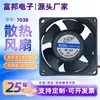 7038Dr Ventilador de Refrigeración con Rodamientos de Bolas Dobles Fuente de Alimentación Gabinete de Chasis Ventilador de Refrigeración Ultrasónico CC de 24V