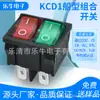 Interruptor combinado basculante KCD1 seis patas dos posiciones doble botón rojo verde interruptor de rearme interruptor basculante