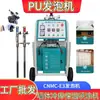 Máquina de Pulverización de Poliuretano 220V E3 Máquina de Pulverización de Poliurea de Alta Presión Máquina de Espumado de Materiales Bicomponentes Negro y Blanco A25