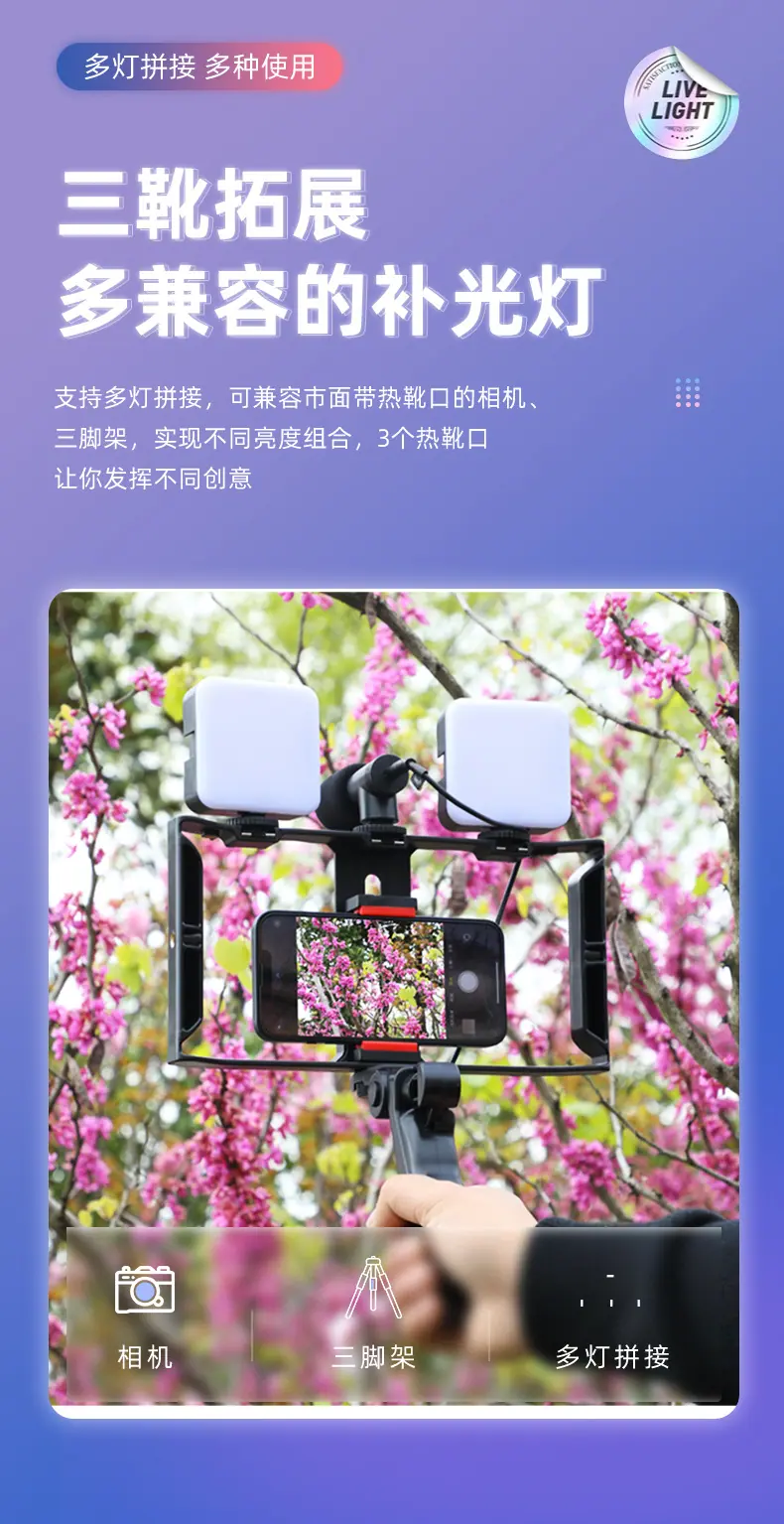 多功能桌面口袋补光灯 抖音直播相机单反vlog方形灯自拍氛围灯