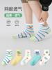 Calcetines para niños al por mayor primavera y verano 2025 calcetines finos de malla con letras de animales de dibujos animados algodón sin costuras transpirables calcetines para niños