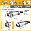 Tarjeta de espada Enchufe de aviación TP16 conector de cable formal conector de tope chapado en oro conector circular