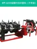 Máquina de Termofusão para Tubos de PE, Máquina Manual de Soldagem por Termofusão com Manivela, Máquina de Soldagem de Tubos 63-160/200
