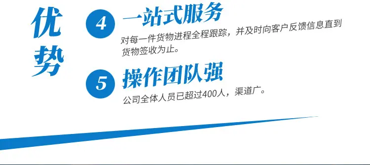 国际快递详情_09.jpg