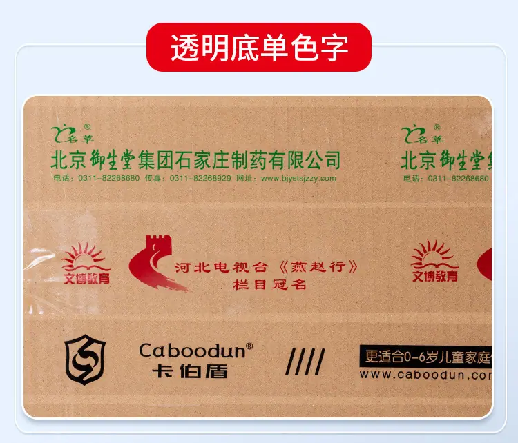 胶带详情页_08.jpg