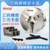 Marca Zhejiang Sanou Portabrocas de Tres Garras Autocentrante K11-80 100 125 130 160 200 250 320